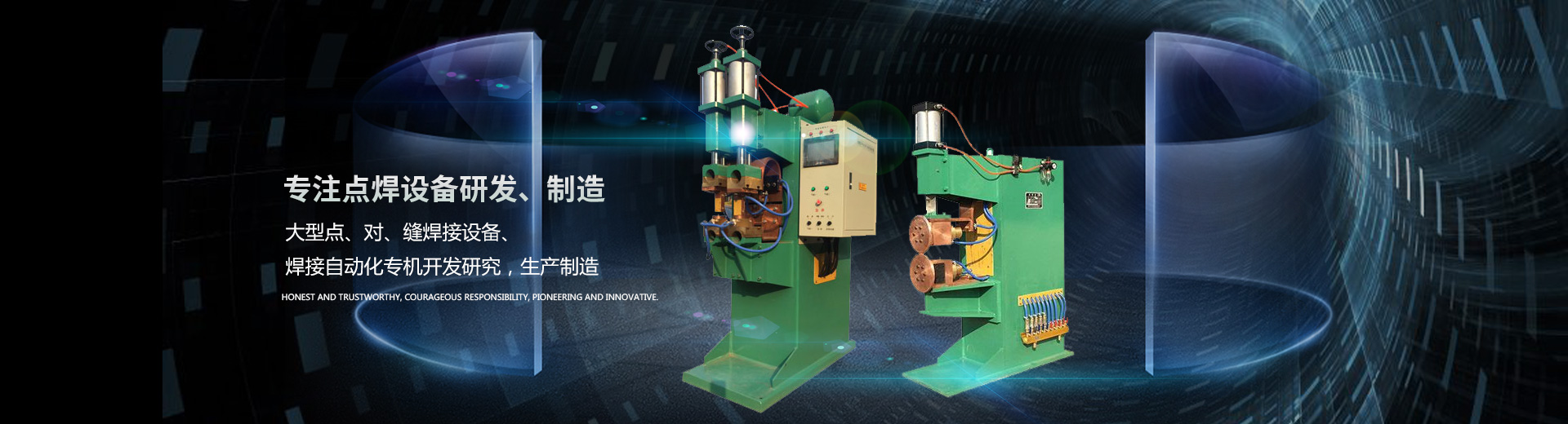 高密宏焊機電有限公司